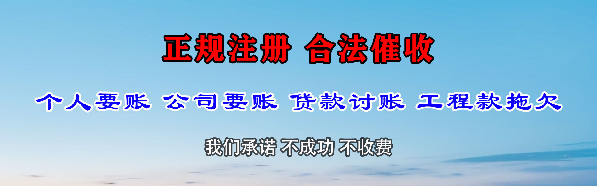 赤壁讨账公司