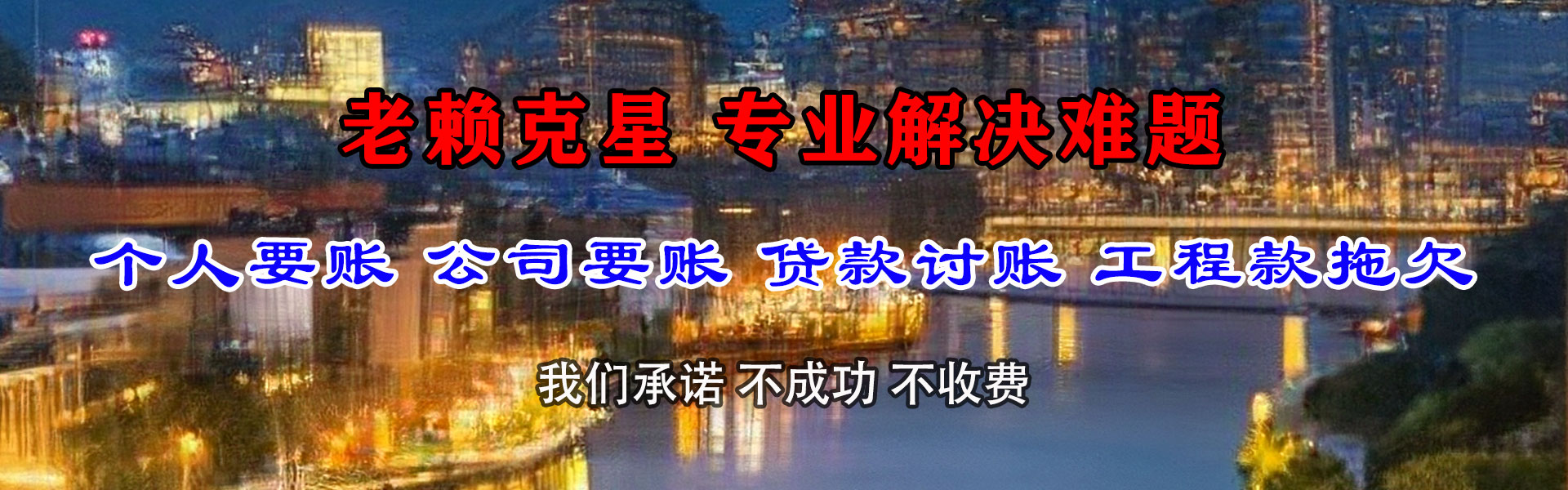 赤壁讨账公司